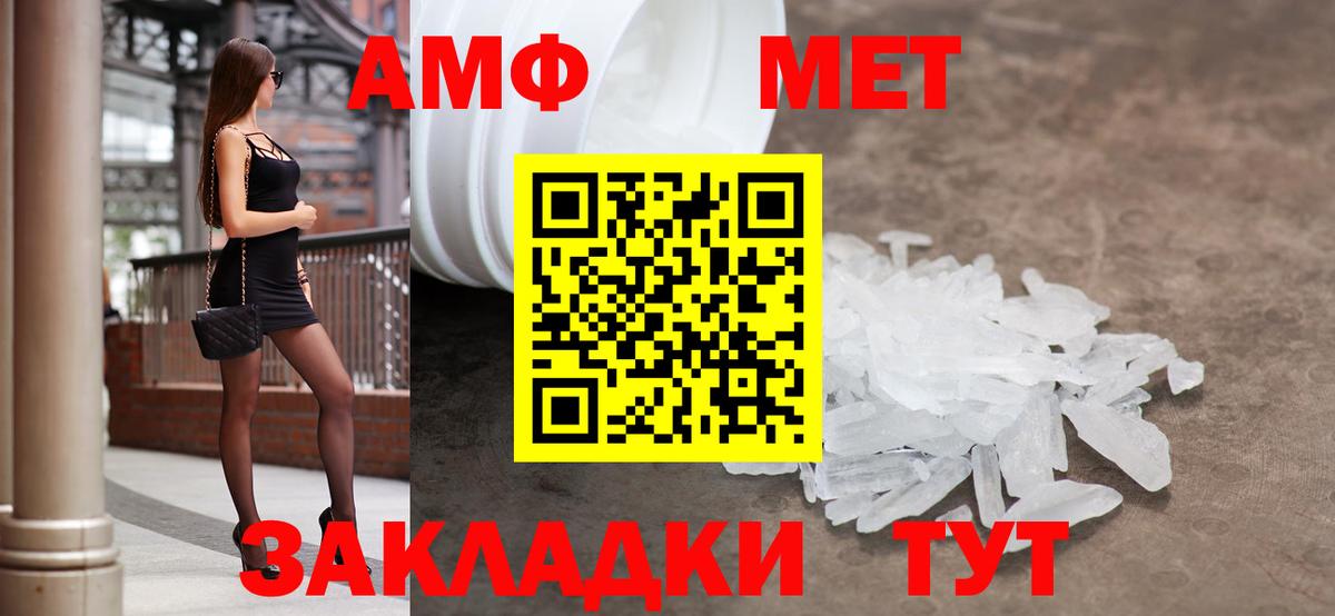 АМФЕТАМИН VHQ  Вход с VPN  Шадринск 