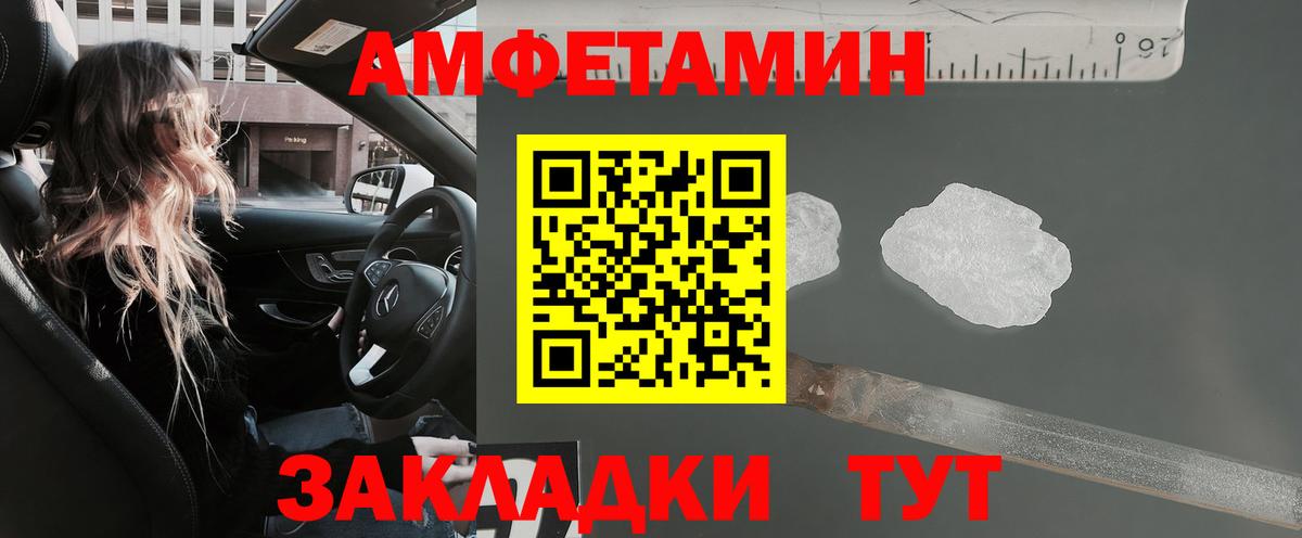 Амфетамин 98% Шадринск