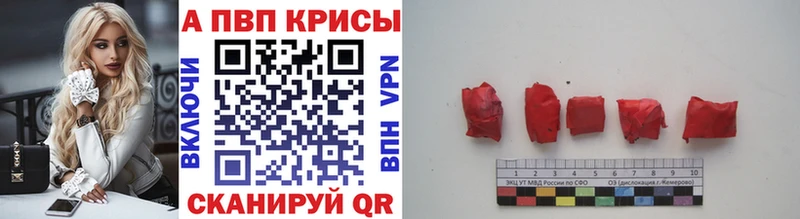 Alpha-PVP Crystall Шадринск