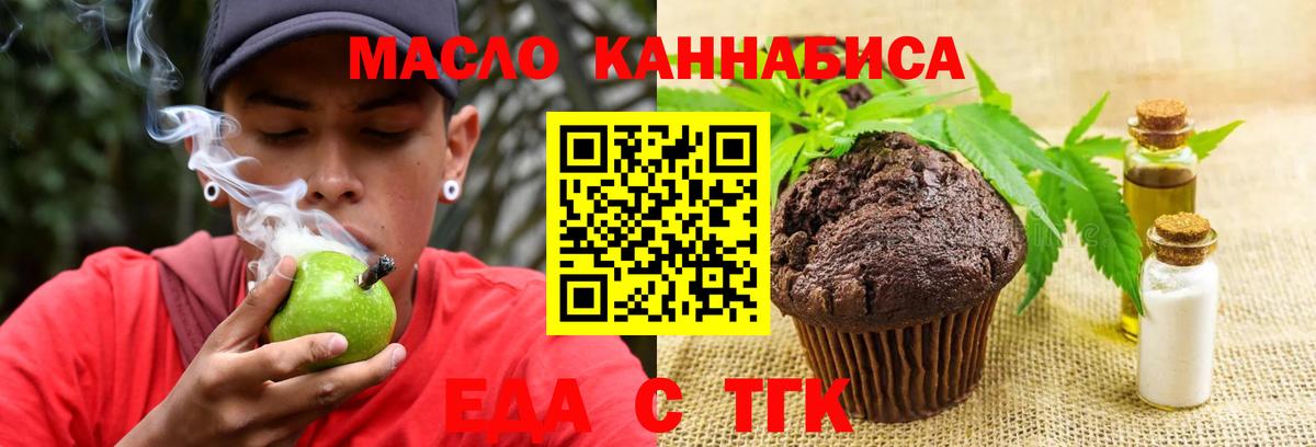 Шадринск  Еда ТГК марихуана  Вход с VPN 