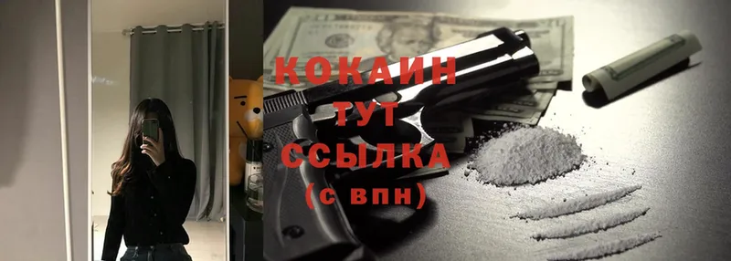 Cocaine Боливия  закладки  Шадринск 