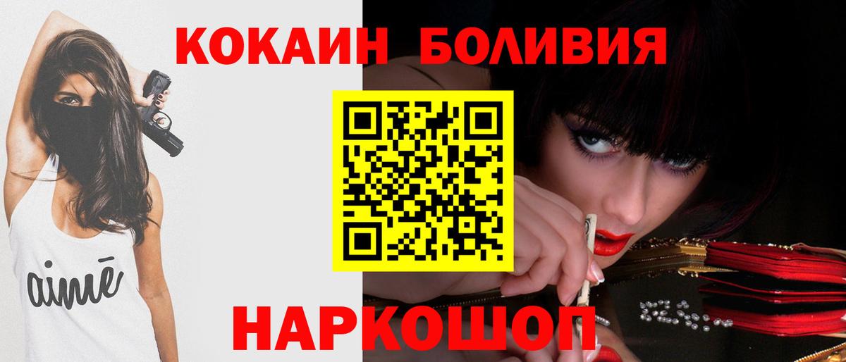 COCAIN Перу  Вход с VPN  Кокаин  Шадринск  закладки  COCAIN Колумбийский 