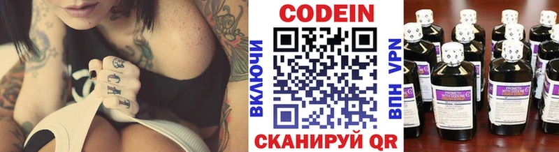 Codein напиток Lean (лин)  где купить наркоту  Шадринск 