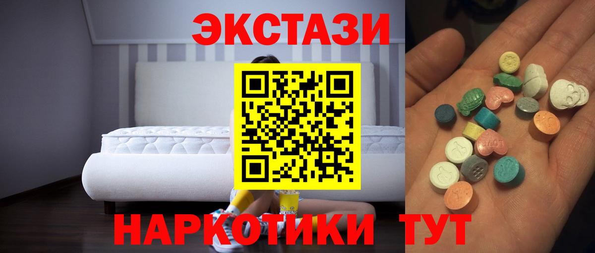 ЭКСТАЗИ 250 мг Шадринск