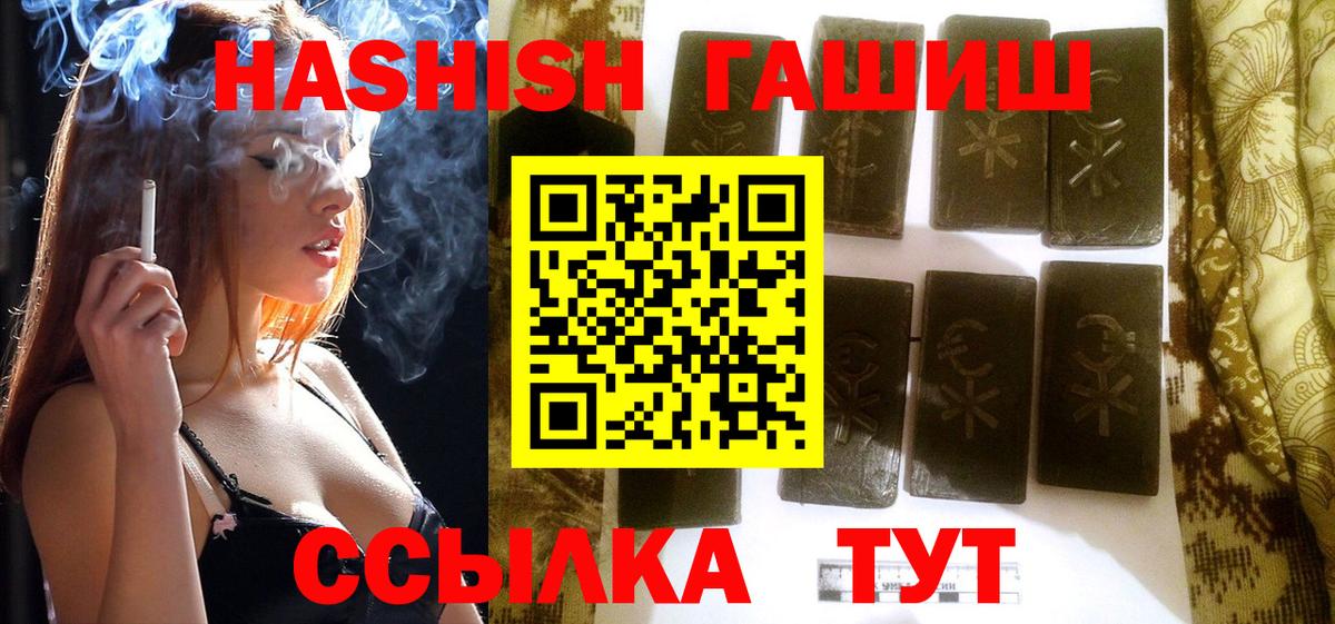 ГАШИШ 40% ТГК Шадринск
