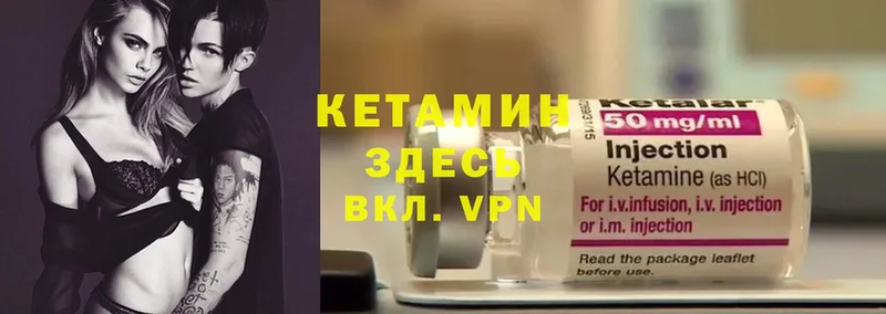 Кетамин ketamine  hydra вход  Шадринск 