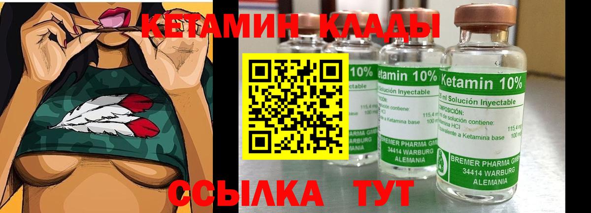 Кетамин VHQ  Вход с VPN  Шадринск  КЕТАМИН ketamine 