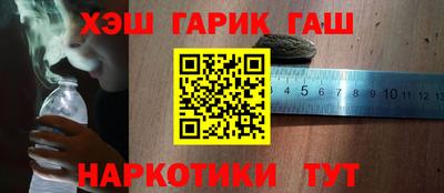 синтетический гашиш Балашиха