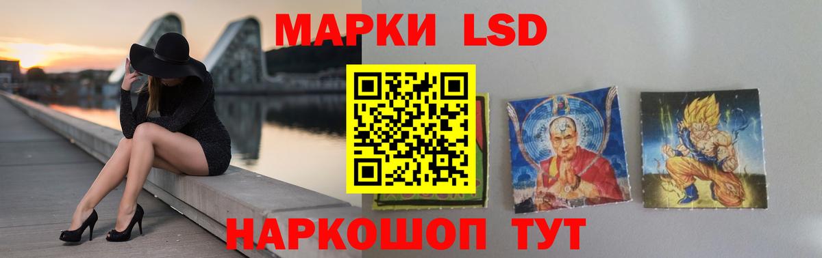Лсд 25 экстази ecstasy Шадринск