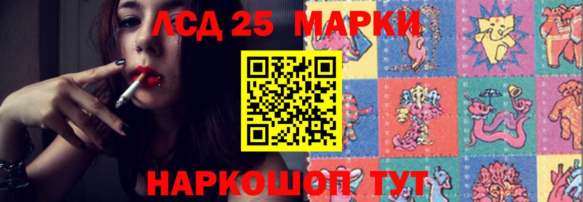 Гашиш  ГАШ  LSD-25  Канабис  Вход с VPN  Шадринск  Меф  