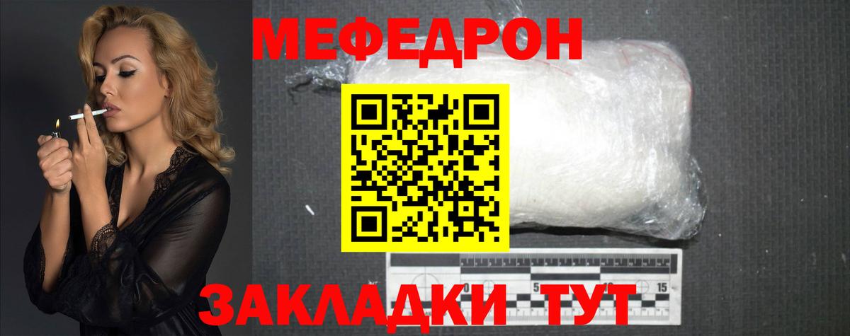 Мефедрон  Шадринск