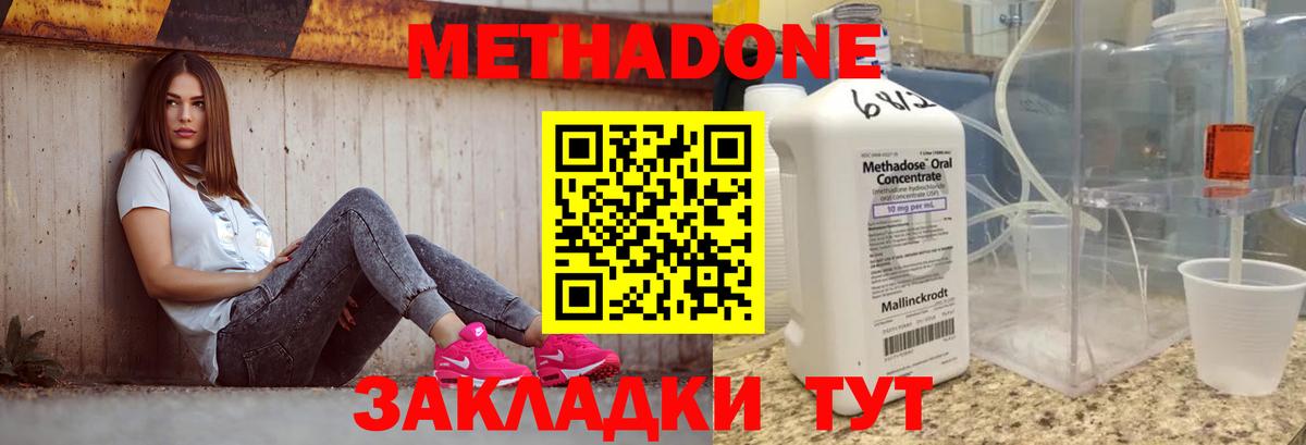 Метадон VHQ  Вход с VPN  Шадринск  Метадон methadone 