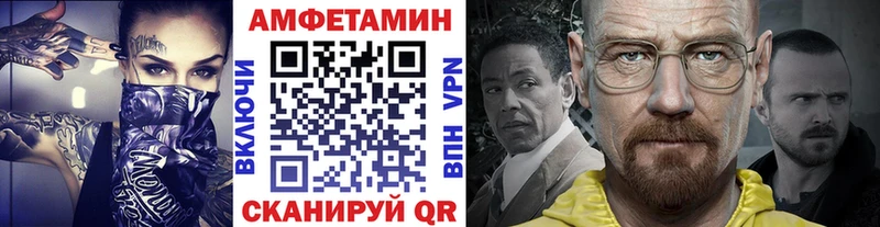 Метамфетамин Methamphetamine  блэк спрут рабочий сайт  Шадринск 