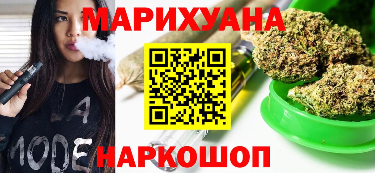 Бошки марихуана VHQ  Конопля планчик  Шадринск  Бошки марихуана планчик  Вход с VPN 